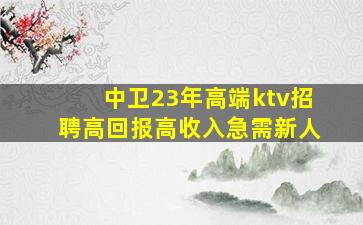 肇庆夜场招聘